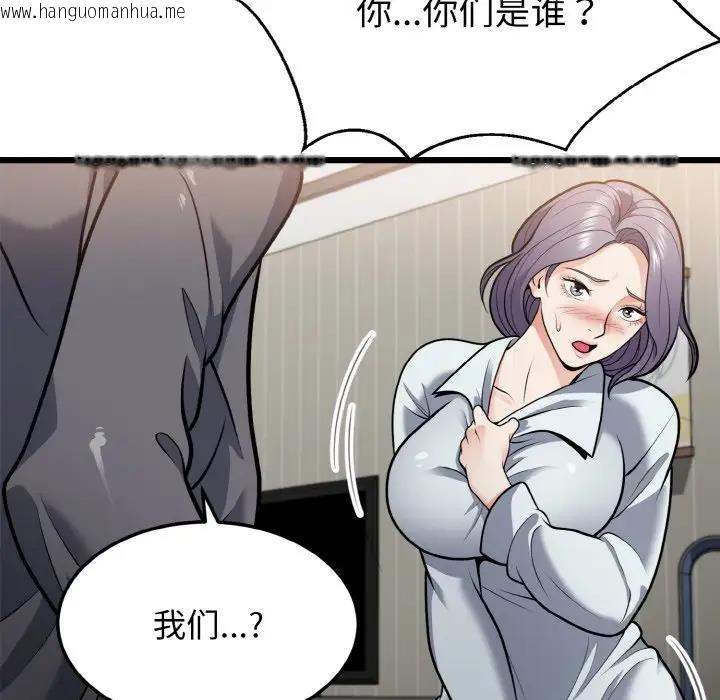 韩国漫画身体互换韩漫_身体互换-第5话在线免费阅读-韩国漫画-第80张图片