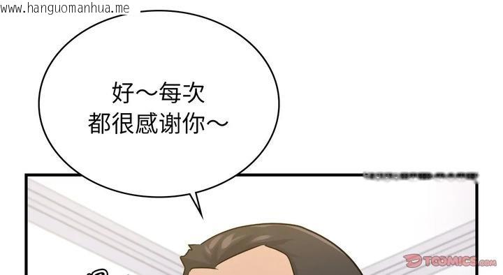 韩国漫画年轻代表/不该爱上妳韩漫_年轻代表/不该爱上妳-第25话在线免费阅读-韩国漫画-第95张图片