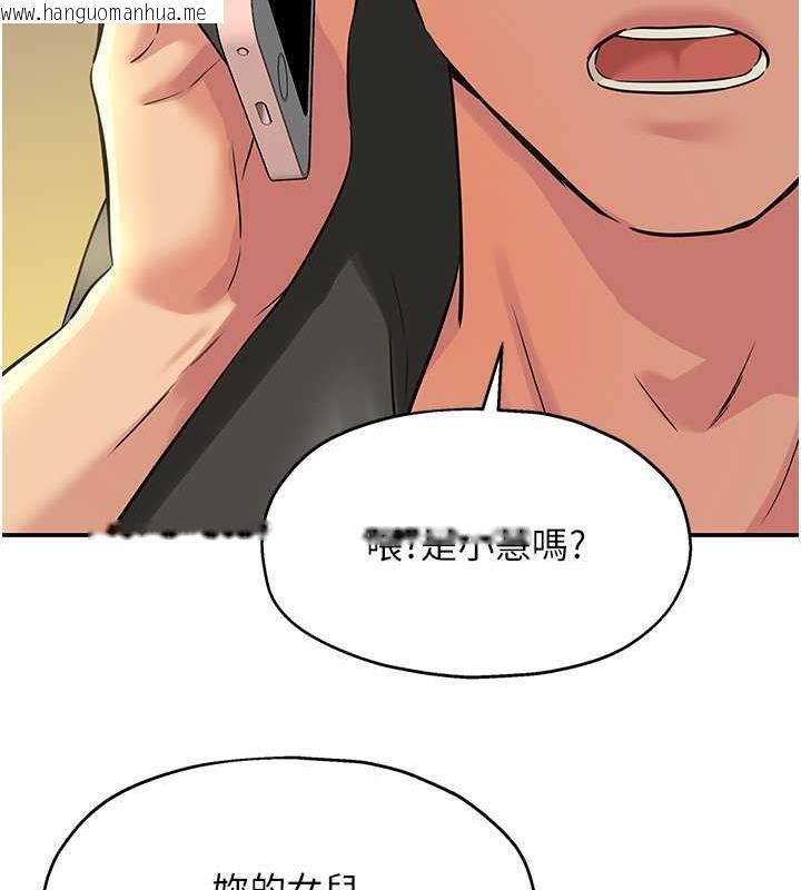 韩国漫画洞洞杂货店韩漫_洞洞杂货店-第96话-小慧，要来「洞」一下吗?在线免费阅读-韩国漫画-第63张图片