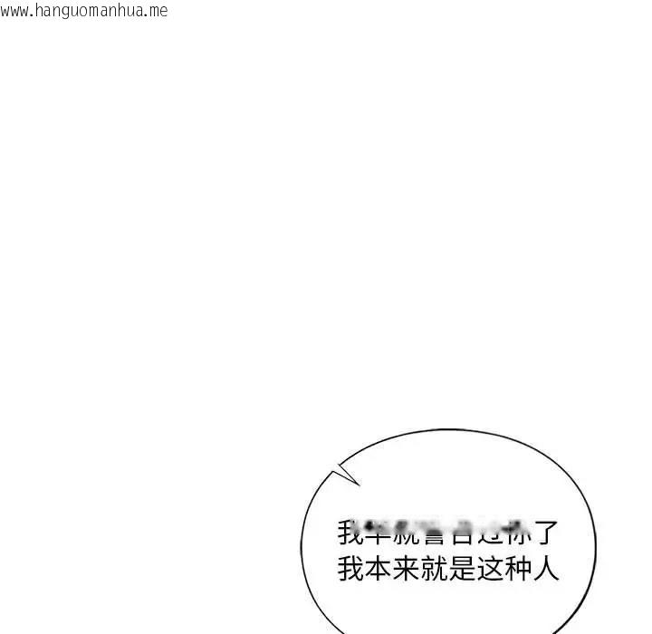 韩国漫画不要欺负我姐姐/我的继姐韩漫_不要欺负我姐姐/我的继姐-第23话在线免费阅读-韩国漫画-第70张图片