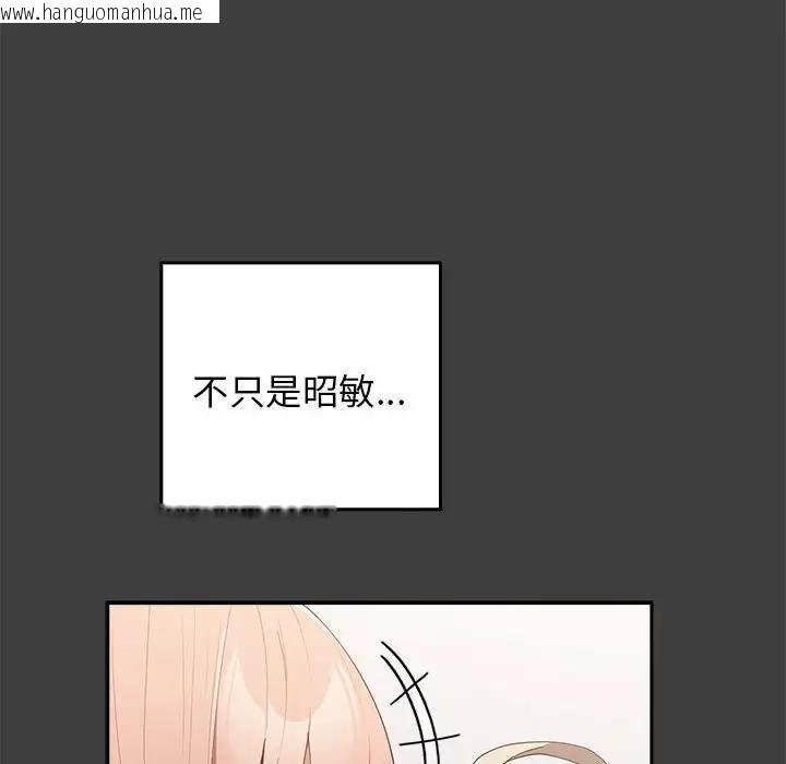 韩国漫画游戏不能这样玩/游戏规则我来定韩漫_游戏不能这样玩/游戏规则我来定-第58话在线免费阅读-韩国漫画-第22张图片