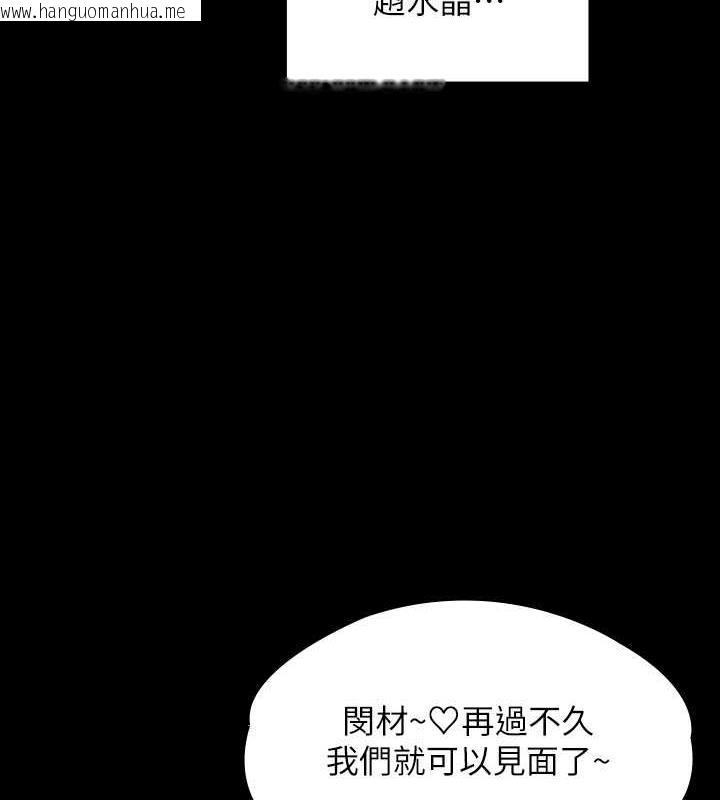 韩国漫画傀儡韩漫_傀儡-第331话-被全村男人搞大肚子在线免费阅读-韩国漫画-第72张图片