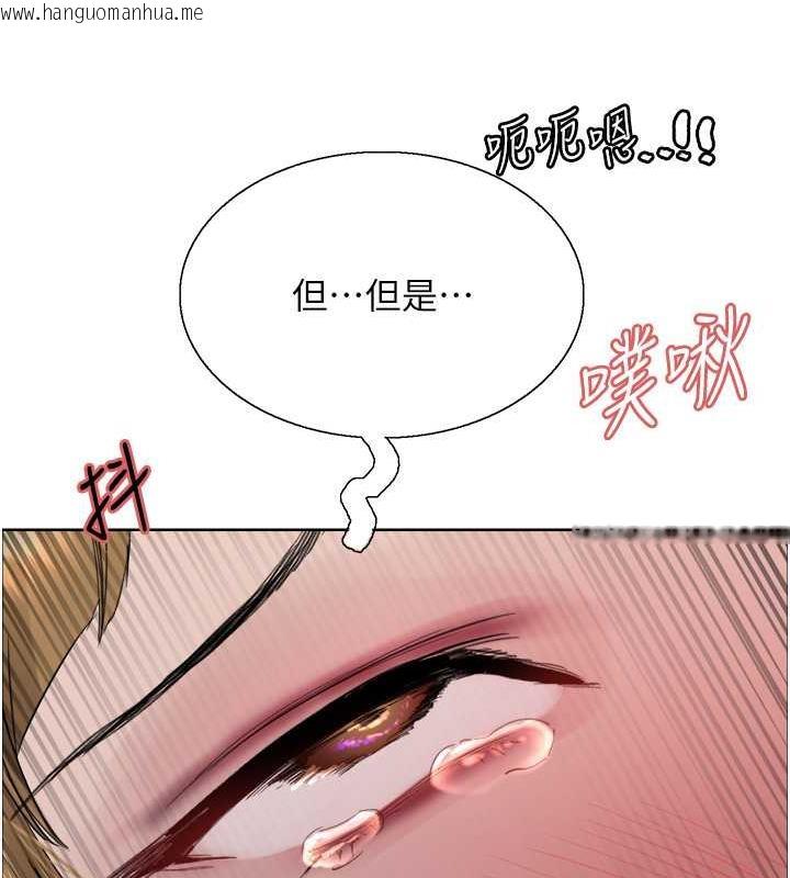 韩国漫画色轮眼韩漫_色轮眼-第2季-第32话-主人，我也要在线免费阅读-韩国漫画-第47张图片