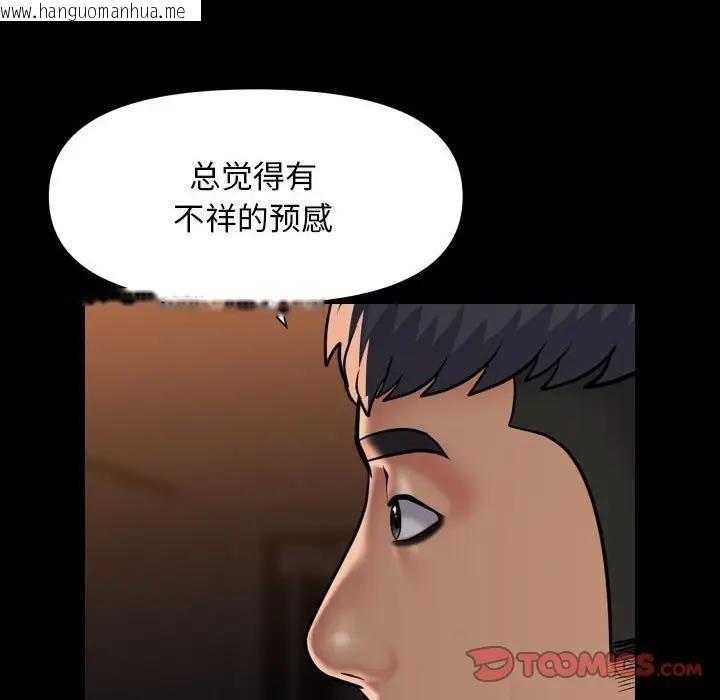 韩国漫画社区重建协会/敲开你的门韩漫_社区重建协会/敲开你的门-第98话在线免费阅读-韩国漫画-第22张图片