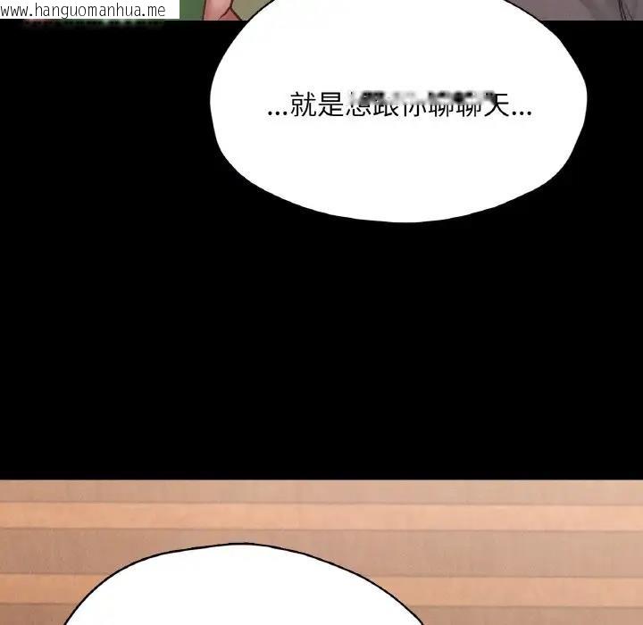 韩国漫画在学校达咩！/学校母汤黑白来！韩漫_在学校达咩！/学校母汤黑白来！-第23话在线免费阅读-韩国漫画-第58张图片