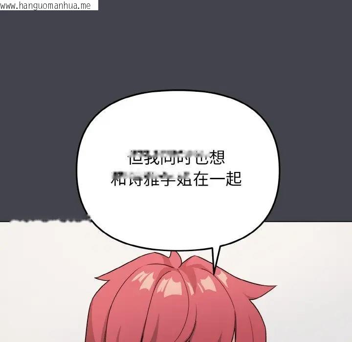 韩国漫画大学生活就从社团开始韩漫_大学生活就从社团开始-第96话在线免费阅读-韩国漫画-第121张图片