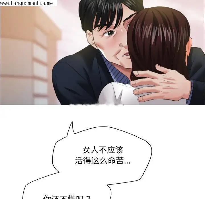 韩国漫画坏女人/了不起的她韩漫_坏女人/了不起的她-第24话在线免费阅读-韩国漫画-第94张图片