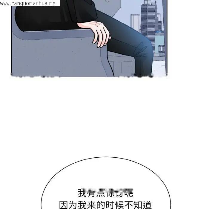 韩国漫画眷恋韩漫_眷恋-第37话在线免费阅读-韩国漫画-第40张图片