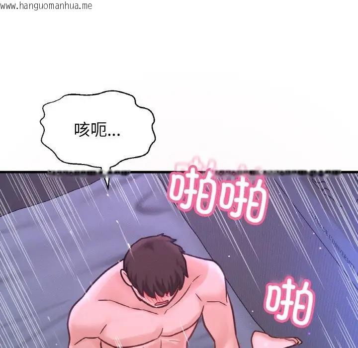 韩国漫画让人火大的她/我的女王韩漫_让人火大的她/我的女王-第30话在线免费阅读-韩国漫画-第137张图片