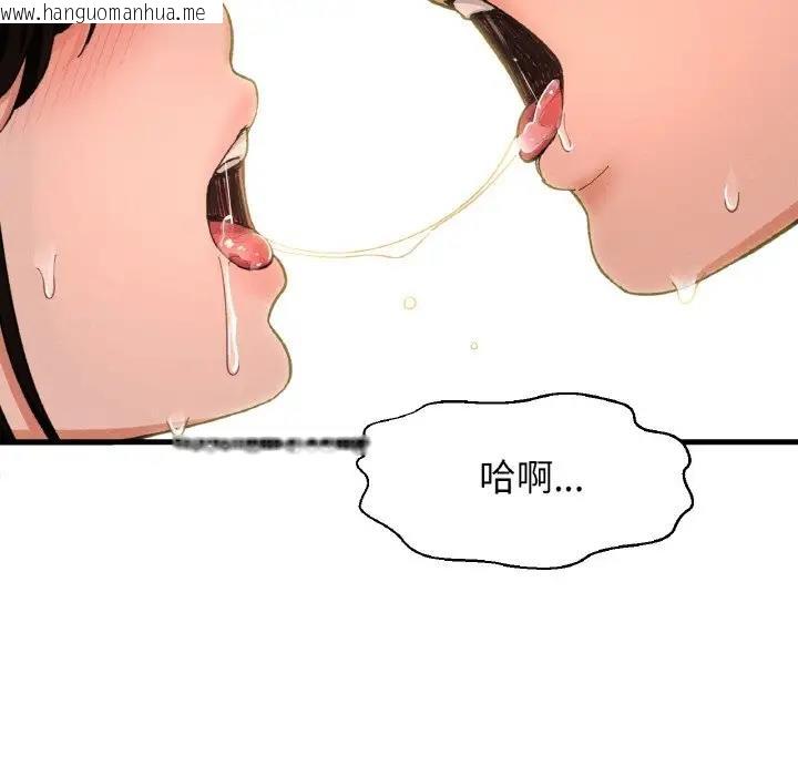 韩国漫画让人火大的她/我的女王韩漫_让人火大的她/我的女王-第30话在线免费阅读-韩国漫画-第14张图片