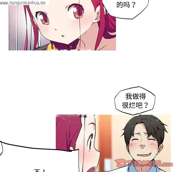 韩国漫画我的梦幻女友韩漫_我的梦幻女友-第15话在线免费阅读-韩国漫画-第58张图片