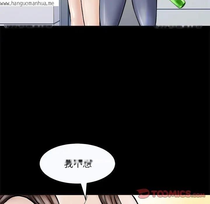 韩国漫画母女韩漫_母女-第3话在线免费阅读-韩国漫画-第51张图片