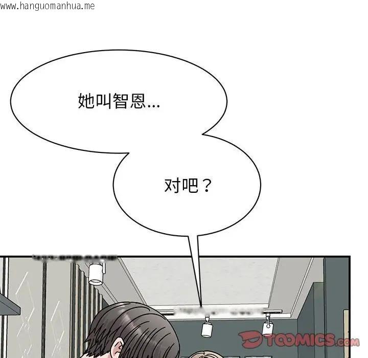 韩国漫画我的完美谬思韩漫_我的完美谬思-第37话在线免费阅读-韩国漫画-第21张图片