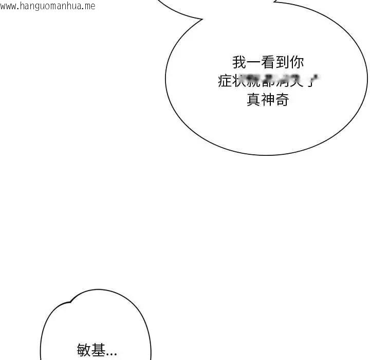 韩国漫画同学！好久不见/同级生韩漫_同学！好久不见/同级生-第29话在线免费阅读-韩国漫画-第185张图片