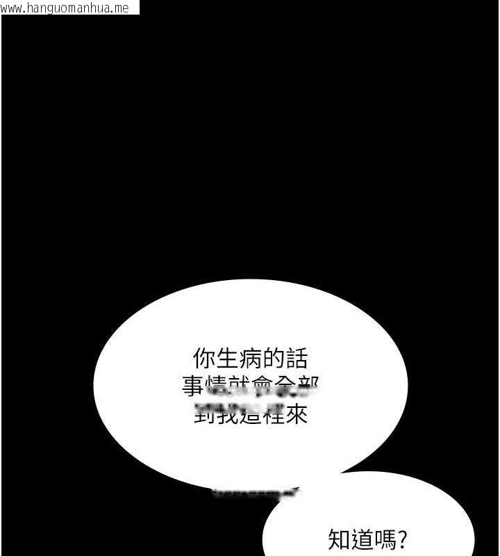 韩国漫画老板娘的诱惑韩漫_老板娘的诱惑-第12话-乖，双腿扳开坐好在线免费阅读-韩国漫画-第45张图片