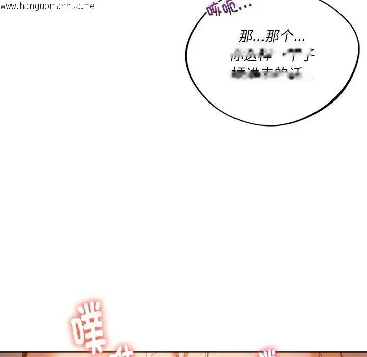 韩国漫画同学！好久不见/同级生韩漫_同学！好久不见/同级生-第29话在线免费阅读-韩国漫画-第118张图片