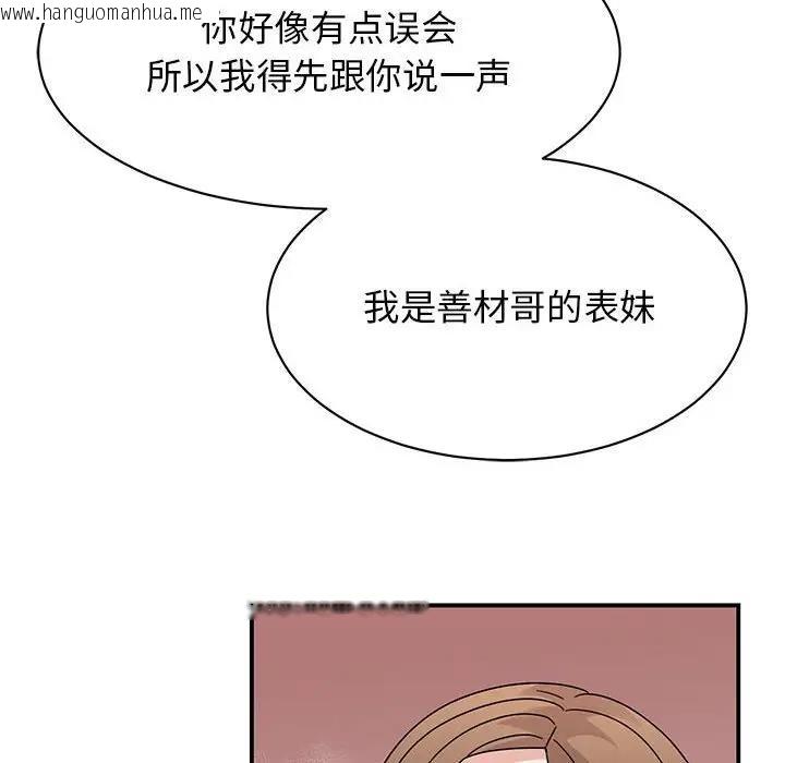 韩国漫画我的完美谬思韩漫_我的完美谬思-第37话在线免费阅读-韩国漫画-第77张图片