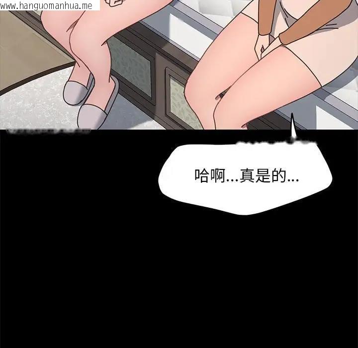 韩国漫画我家的赘婿大人/赘婿要通吃韩漫_我家的赘婿大人/赘婿要通吃-第51话在线免费阅读-韩国漫画-第97张图片