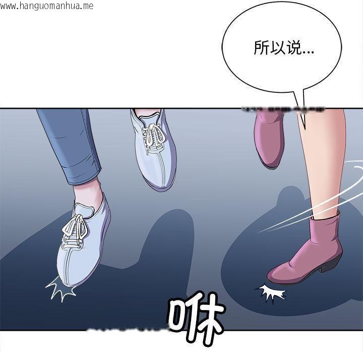 韩国漫画母女韩漫_母女-第2话在线免费阅读-韩国漫画-第54张图片