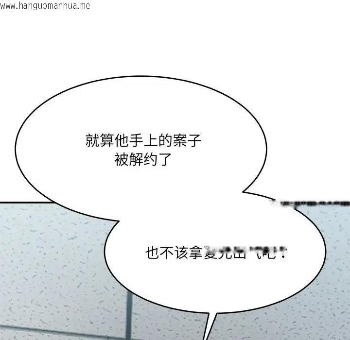 韩国漫画超微妙关系韩漫_超微妙关系-第18话在线免费阅读-韩国漫画-第47张图片