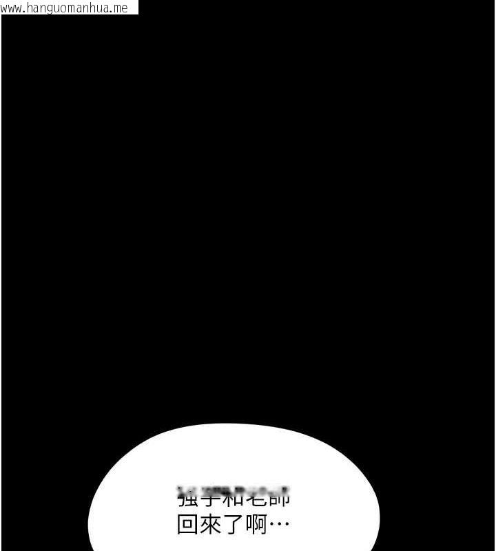 韩国漫画韶恩韩漫_韶恩-第2话-老师的胸部好软在线免费阅读-韩国漫画-第1张图片