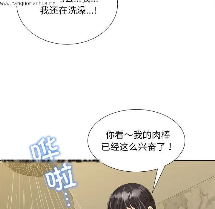 韩国漫画欢迎来到亲子咖啡厅/猎艳韩漫_欢迎来到亲子咖啡厅/猎艳-第28话在线免费阅读-韩国漫画-第100张图片