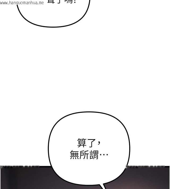 韩国漫画贪婪游戏韩漫_贪婪游戏-第34话-我听你的就是了在线免费阅读-韩国漫画-第161张图片