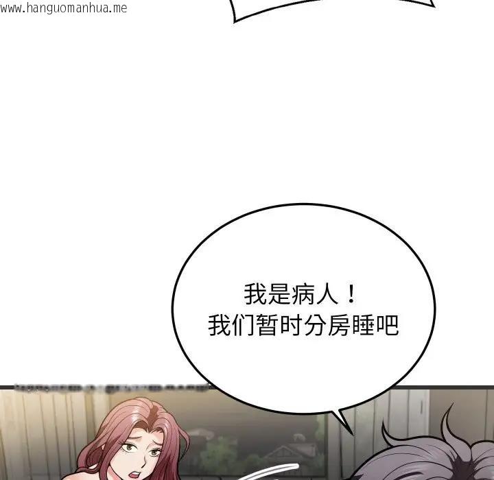 韩国漫画身体互换韩漫_身体互换-第5话在线免费阅读-韩国漫画-第35张图片