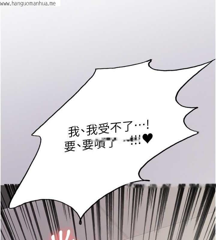 韩国漫画色轮眼韩漫_色轮眼-第2季-第32话-主人，我也要在线免费阅读-韩国漫画-第51张图片