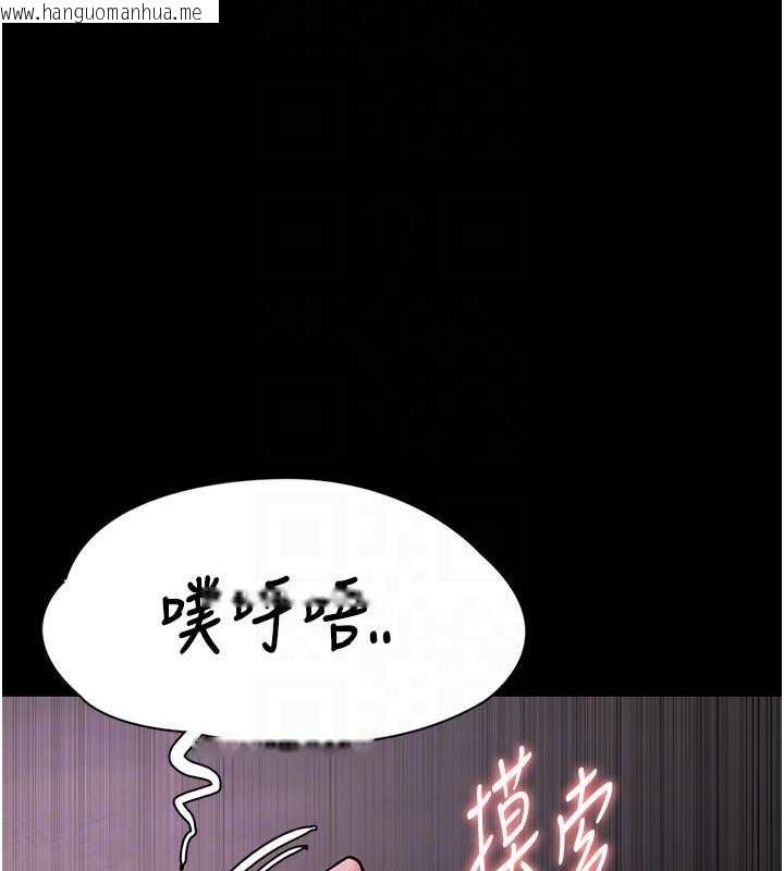 韩国漫画痴汉成瘾韩漫_痴汉成瘾-第88话-想喝牛奶自己挤在线免费阅读-韩国漫画-第90张图片