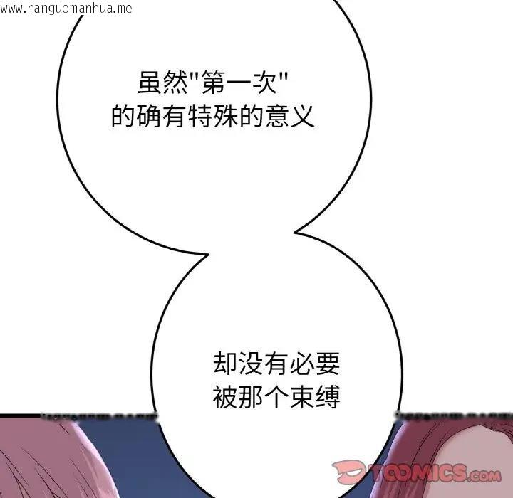 韩国漫画与初恋的危险重逢/当初恋变成继母韩漫_与初恋的危险重逢/当初恋变成继母-第60话在线免费阅读-韩国漫画-第184张图片