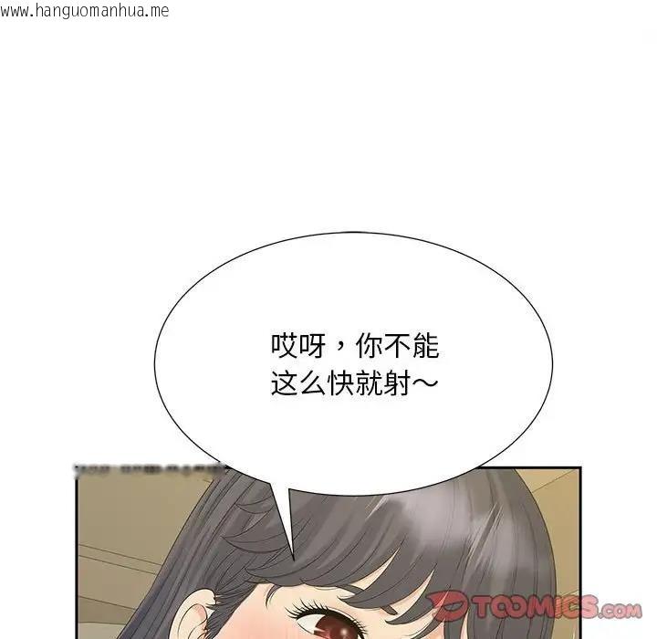 韩国漫画欢迎来到亲子咖啡厅/猎艳韩漫_欢迎来到亲子咖啡厅/猎艳-第28话在线免费阅读-韩国漫画-第74张图片