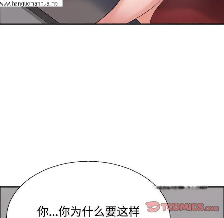 韩国漫画不同寻常的爱韩漫_不同寻常的爱-第7话在线免费阅读-韩国漫画-第60张图片