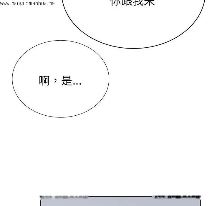 韩国漫画毒酒韩漫_毒酒-第24话在线免费阅读-韩国漫画-第71张图片