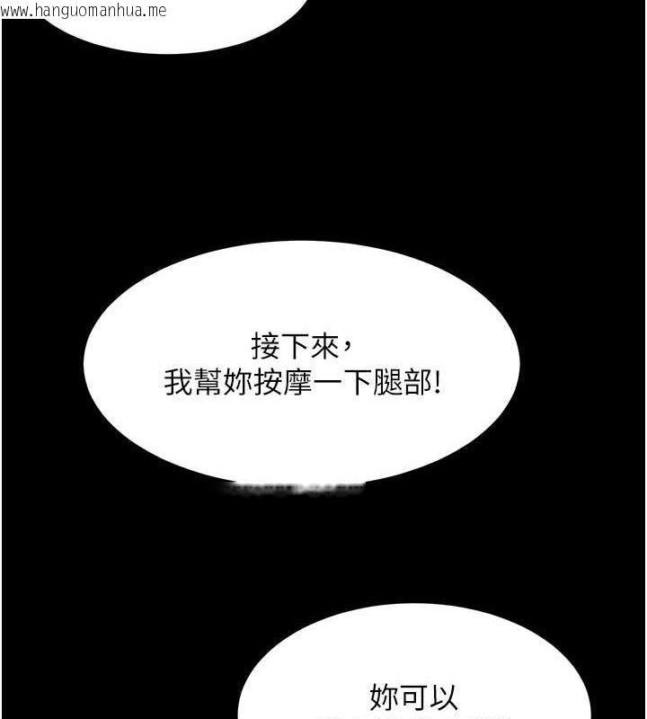 韩国漫画萌鬼饭店实录韩漫_萌鬼饭店实录-第21话-深入湿淋淋的秘密花园在线免费阅读-韩国漫画-第57张图片