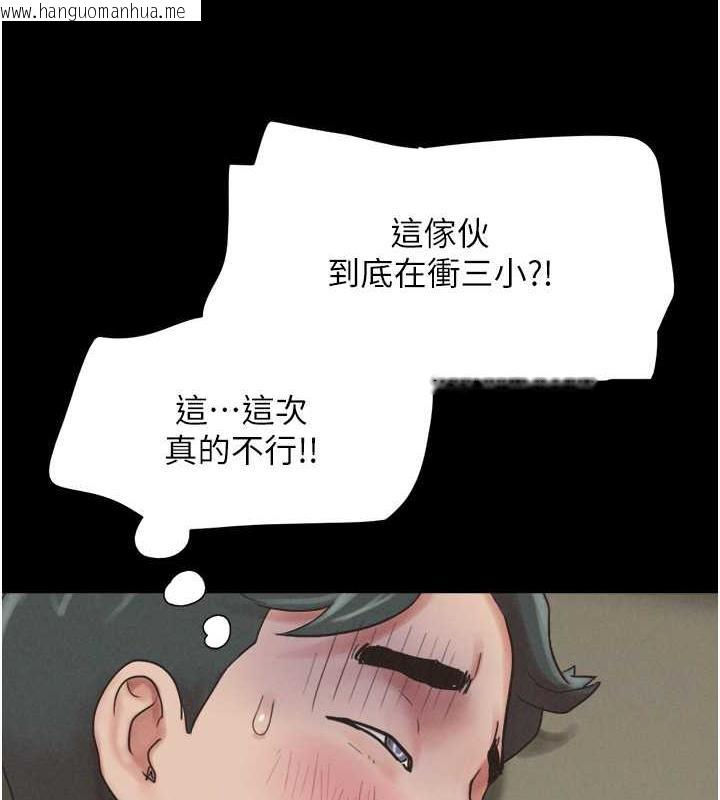 韩国漫画韶恩韩漫_韶恩-第4话-最后一个套套是我的!在线免费阅读-韩国漫画-第42张图片