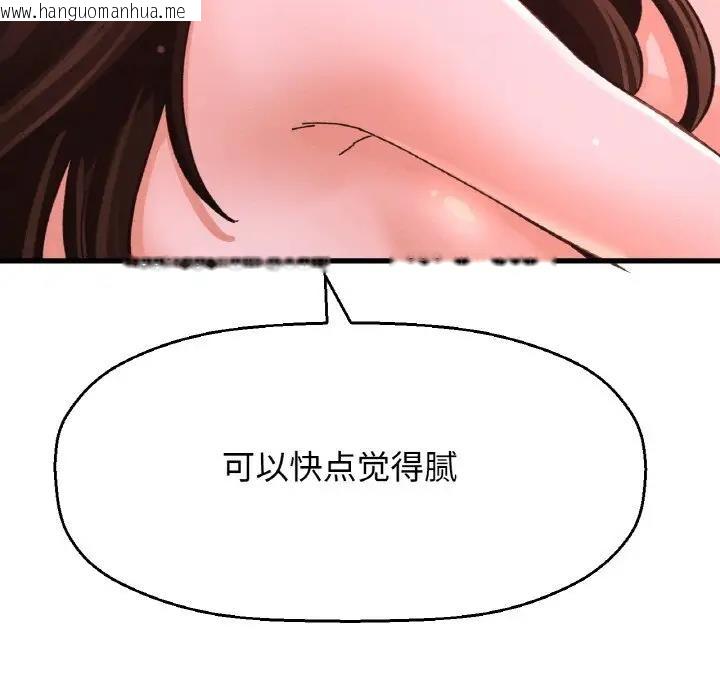 韩国漫画让人火大的她/我的女王韩漫_让人火大的她/我的女王-第30话在线免费阅读-韩国漫画-第211张图片