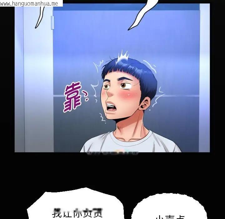 韩国漫画私密的牵绊韩漫_私密的牵绊-第13话在线免费阅读-韩国漫画-第19张图片