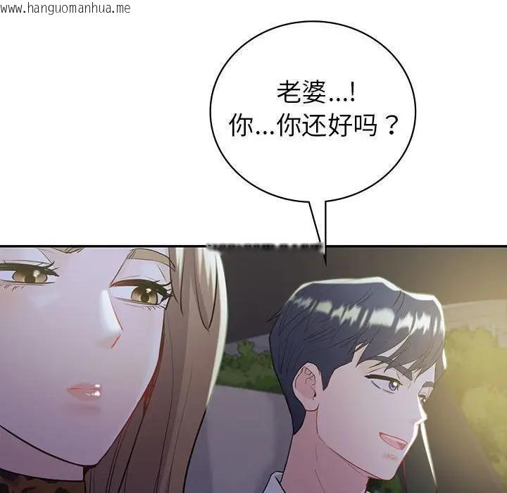 韩国漫画回不去的婚姻韩漫_回不去的婚姻-第21话在线免费阅读-韩国漫画-第87张图片