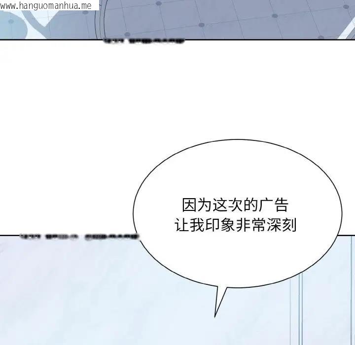 韩国漫画眷恋韩漫_眷恋-第37话在线免费阅读-韩国漫画-第44张图片