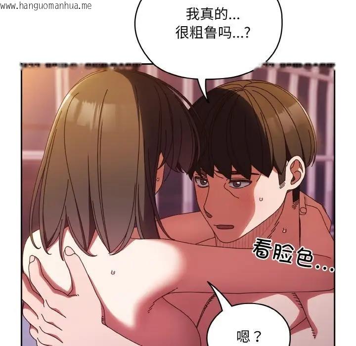 韩国漫画请把女儿交给我/老大!-请把女儿交给我!韩漫_请把女儿交给我/老大!-请把女儿交给我!-第33话在线免费阅读-韩国漫画-第8张图片