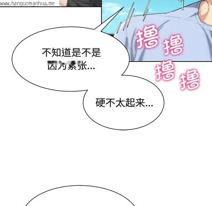 韩国漫画危险同学会韩漫_危险同学会-第25话在线免费阅读-韩国漫画-第40张图片