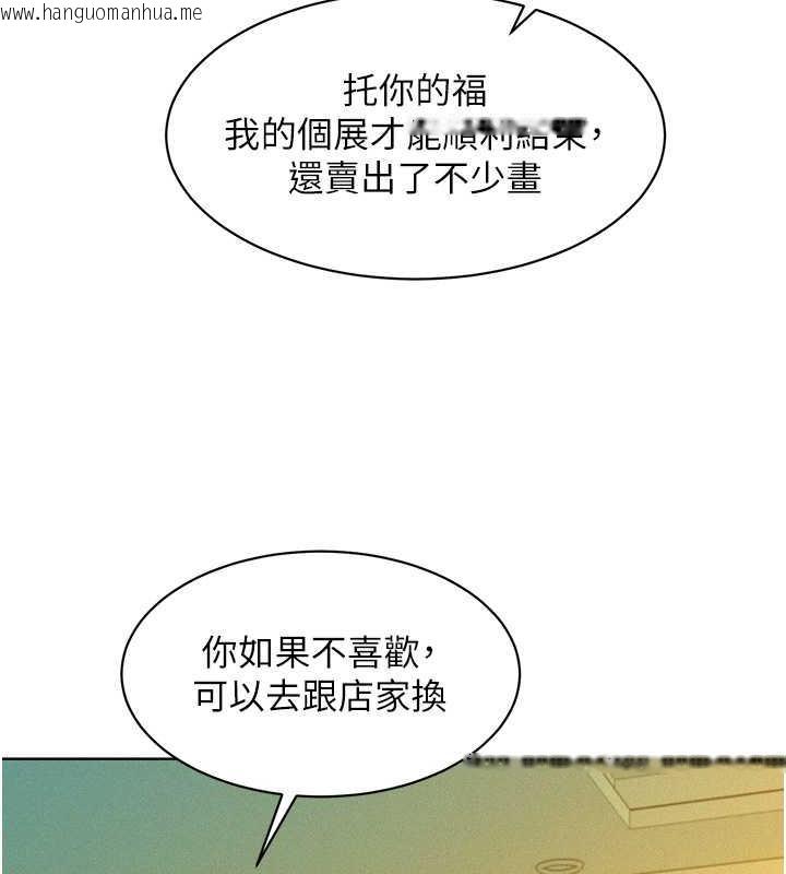 韩国漫画友情万睡韩漫_友情万睡-第92话-别选她，选我在线免费阅读-韩国漫画-第79张图片