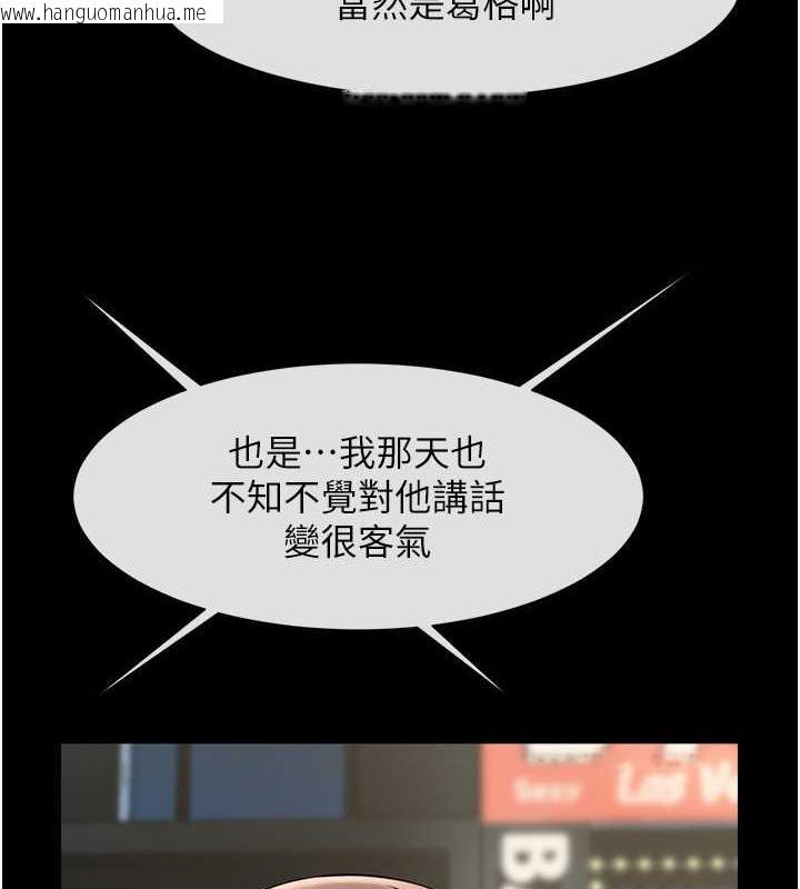 韩国漫画炸裂吧!巨棒韩漫_炸裂吧!巨棒-第38话-爱液大喷发在线免费阅读-韩国漫画-第118张图片