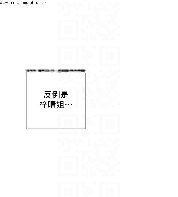 韩国漫画练爱选择题韩漫_练爱选择题-第36话-色胆包天的小妖精在线免费阅读-韩国漫画-第45张图片