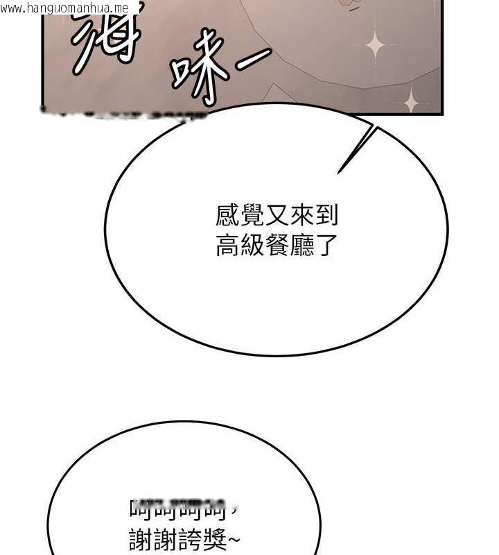 韩国漫画抢女友速成班韩漫_抢女友速成班-第52话-学姐的「必杀技」在线免费阅读-韩国漫画-第26张图片