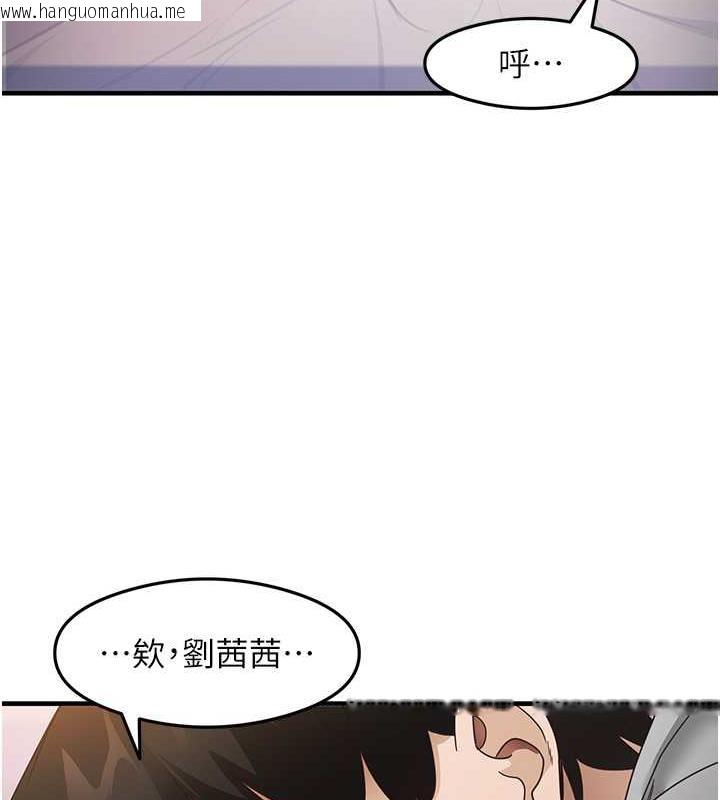 韩国漫画尻试之神学习法韩漫_尻试之神学习法-第20话-再嘴硬就肉棒伺候!在线免费阅读-韩国漫画-第17张图片