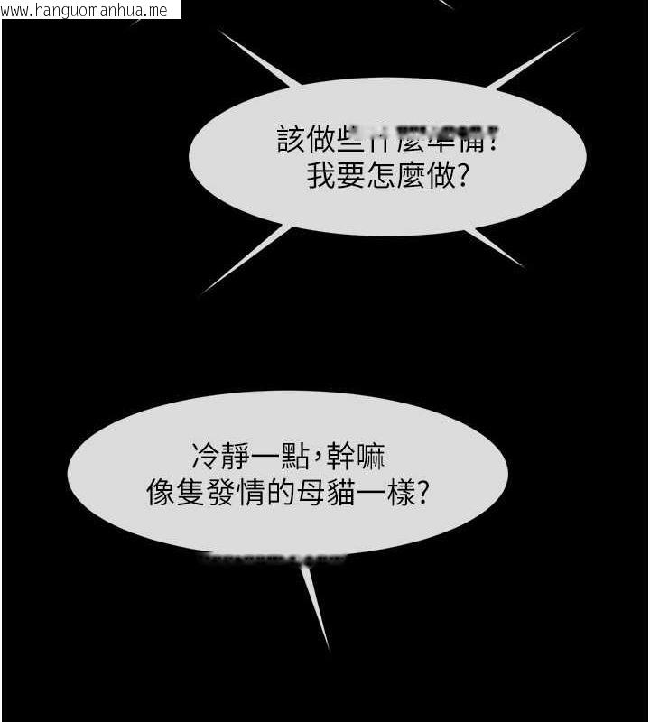 韩国漫画炸裂吧!巨棒韩漫_炸裂吧!巨棒-第38话-爱液大喷发在线免费阅读-韩国漫画-第127张图片