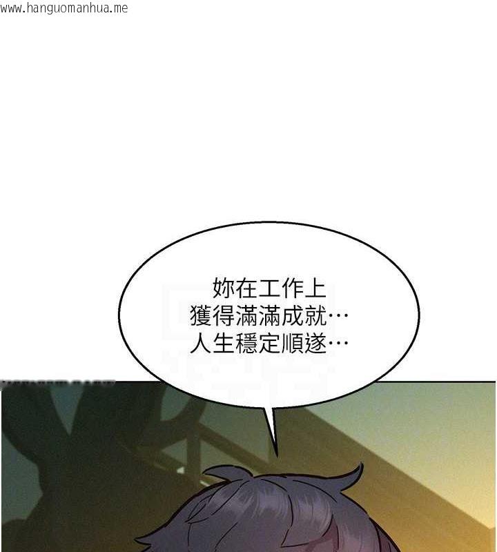 韩国漫画友情万睡韩漫_友情万睡-第92话-别选她，选我在线免费阅读-韩国漫画-第94张图片