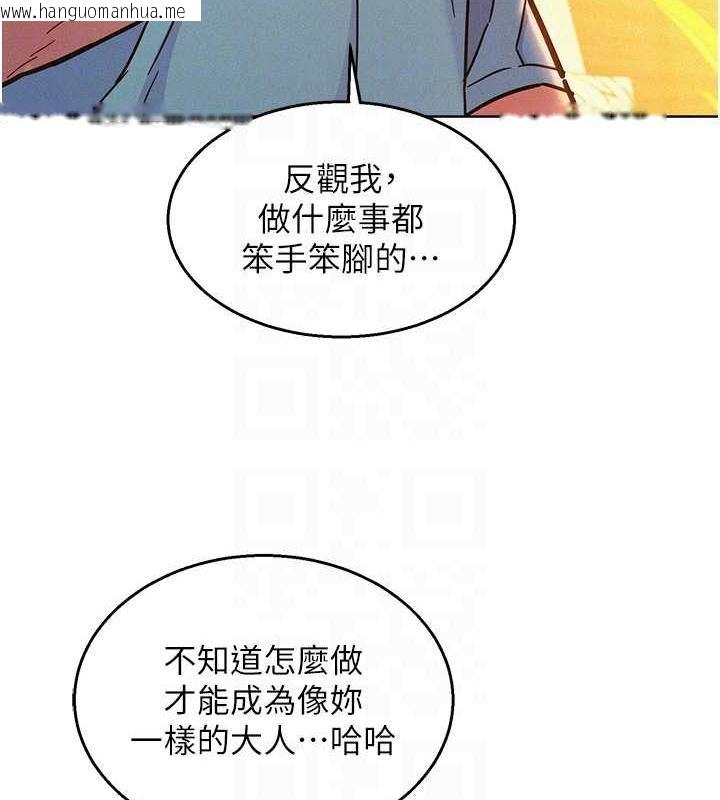 韩国漫画友情万睡韩漫_友情万睡-第92话-别选她，选我在线免费阅读-韩国漫画-第96张图片